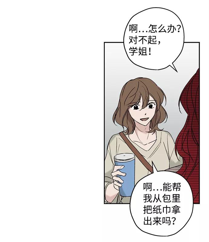 《绯色救赎》第8话 第24页