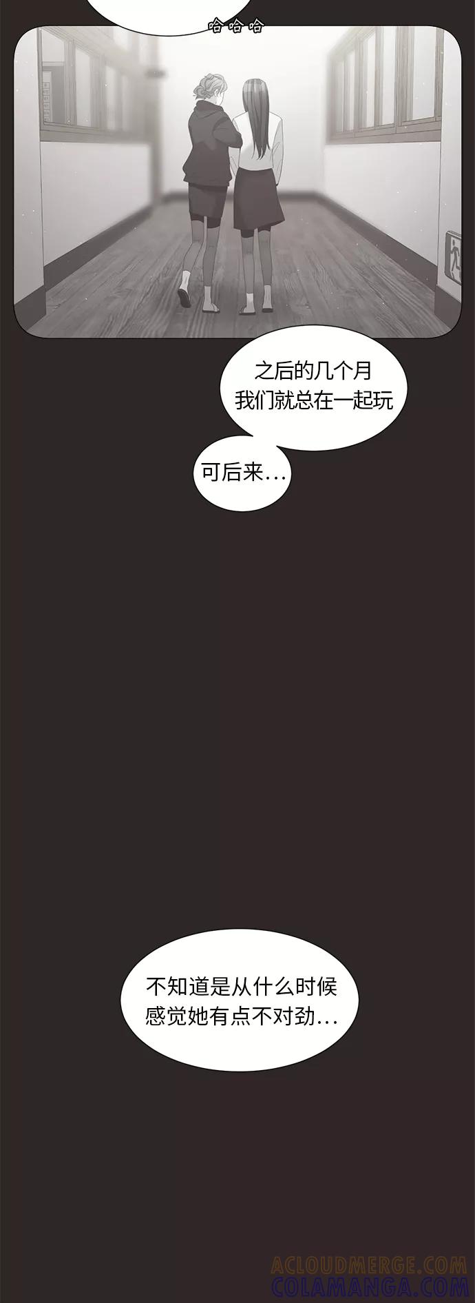 《牵牛和仙女》第80话 第25页