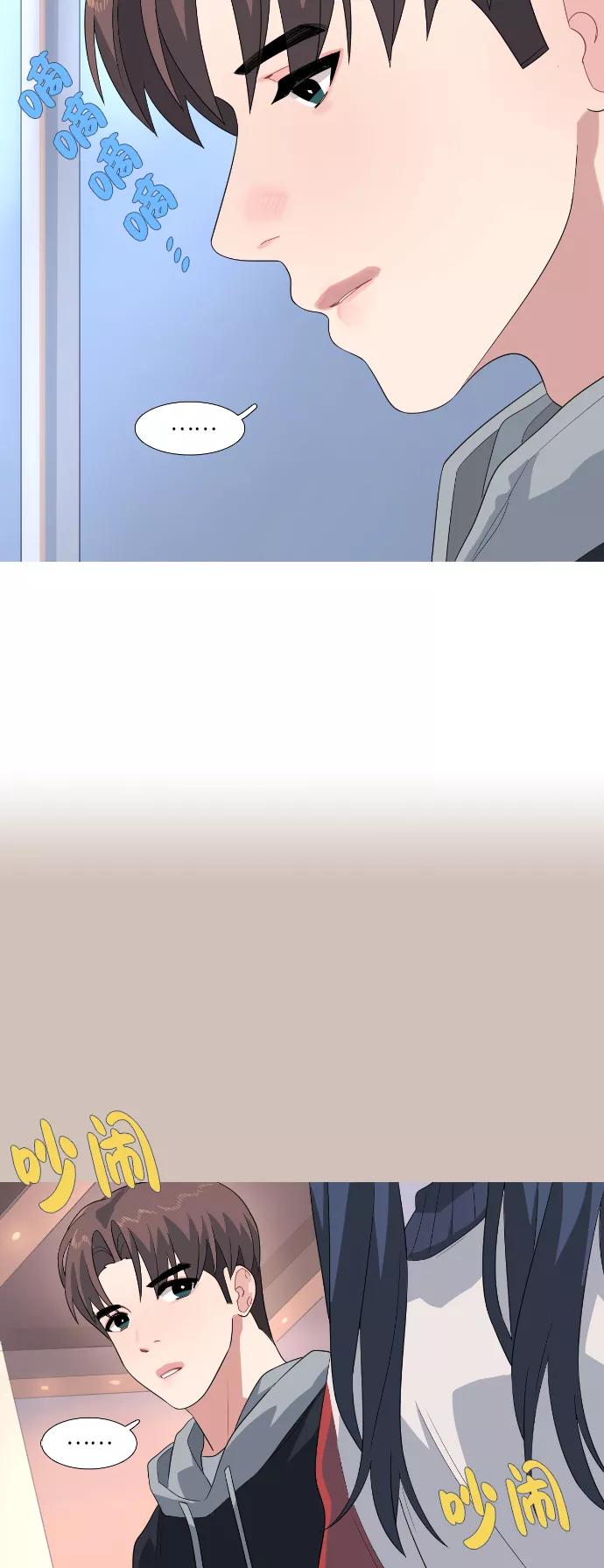《胆小的调色盘》第80话 第22页