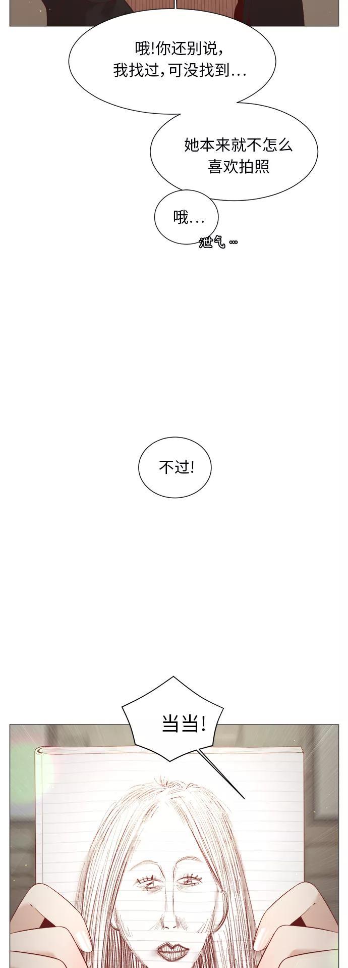 《牵牛和仙女》第80话 第30页
