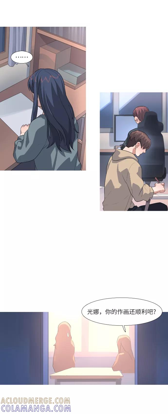 《胆小的调色盘》第80话 第27页