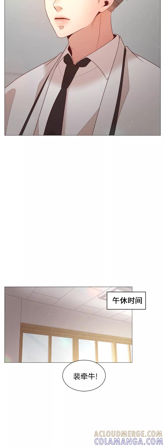 《牵牛和仙女》第80话 第43页