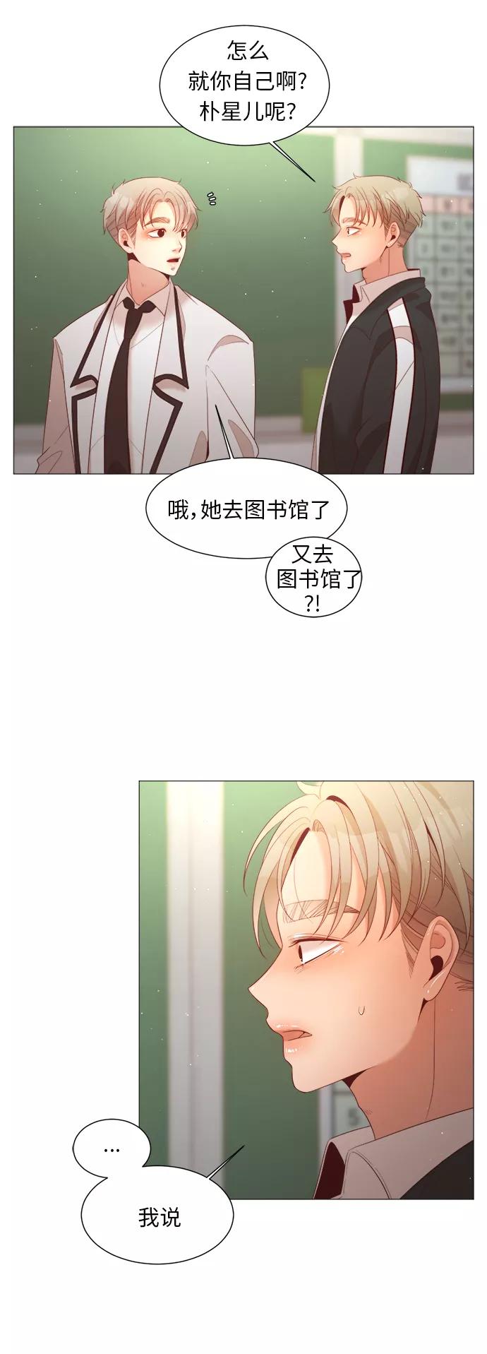 《牵牛和仙女》第80话 第44页