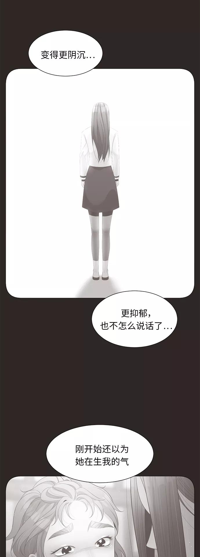 《牵牛和仙女》第80话 第26页