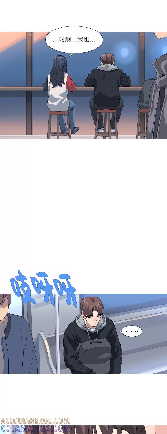 《胆小的调色盘》第80话 第21页