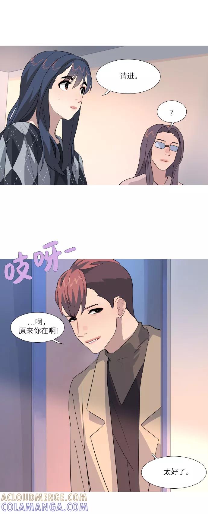 《胆小的调色盘》第80话 第29页