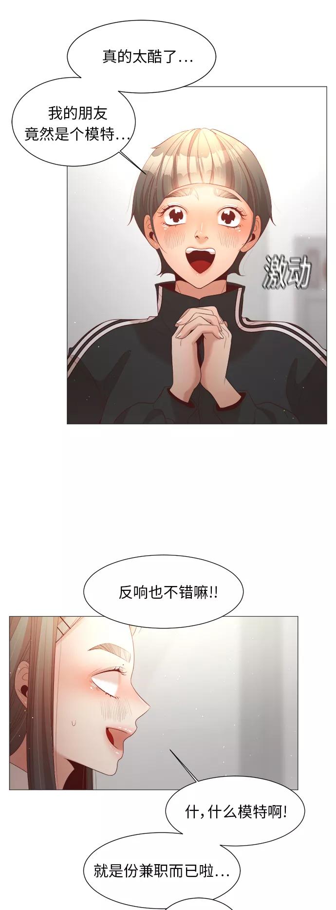 《牵牛和仙女》第80话 第38页