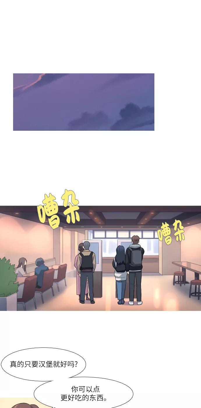 《胆小的调色盘》第80话 第12页