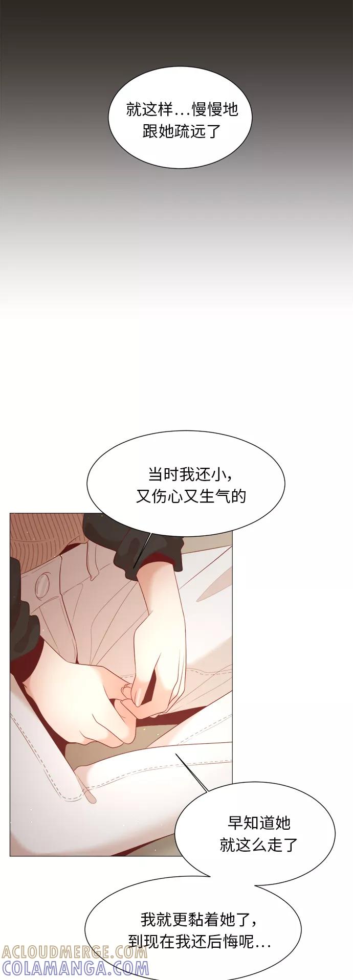 《牵牛和仙女》第80话 第28页