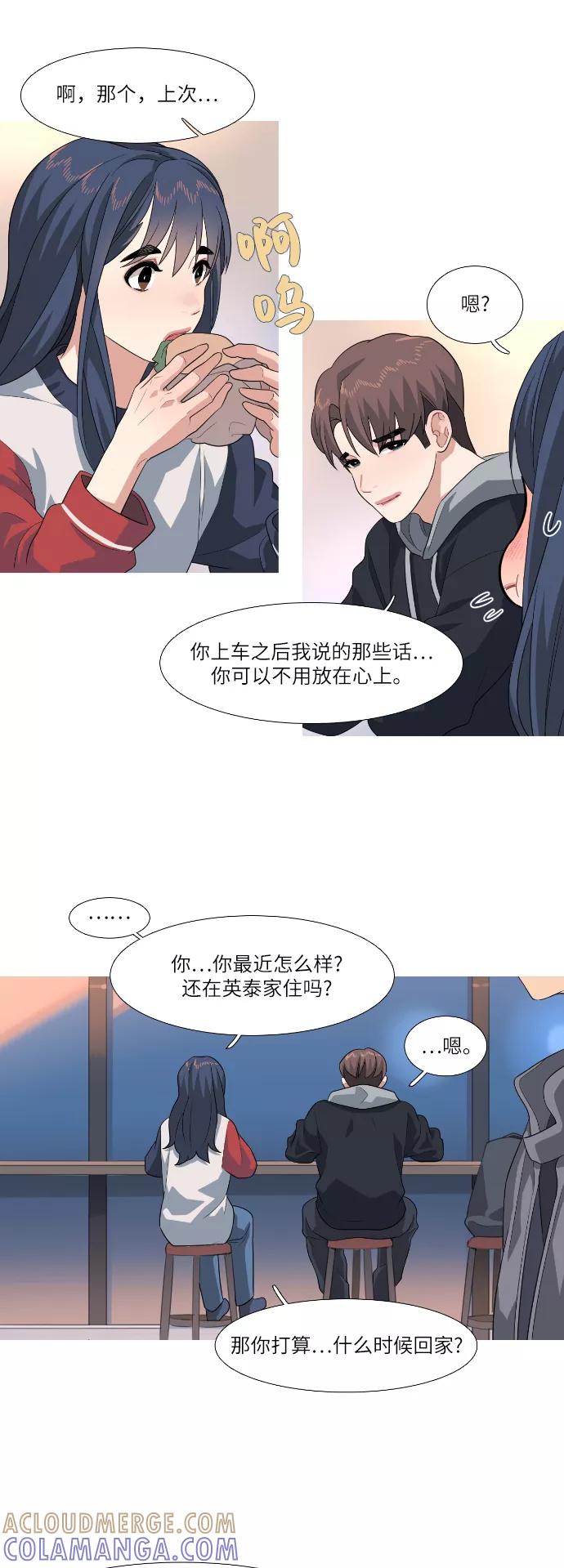 《胆小的调色盘》第80话 第15页