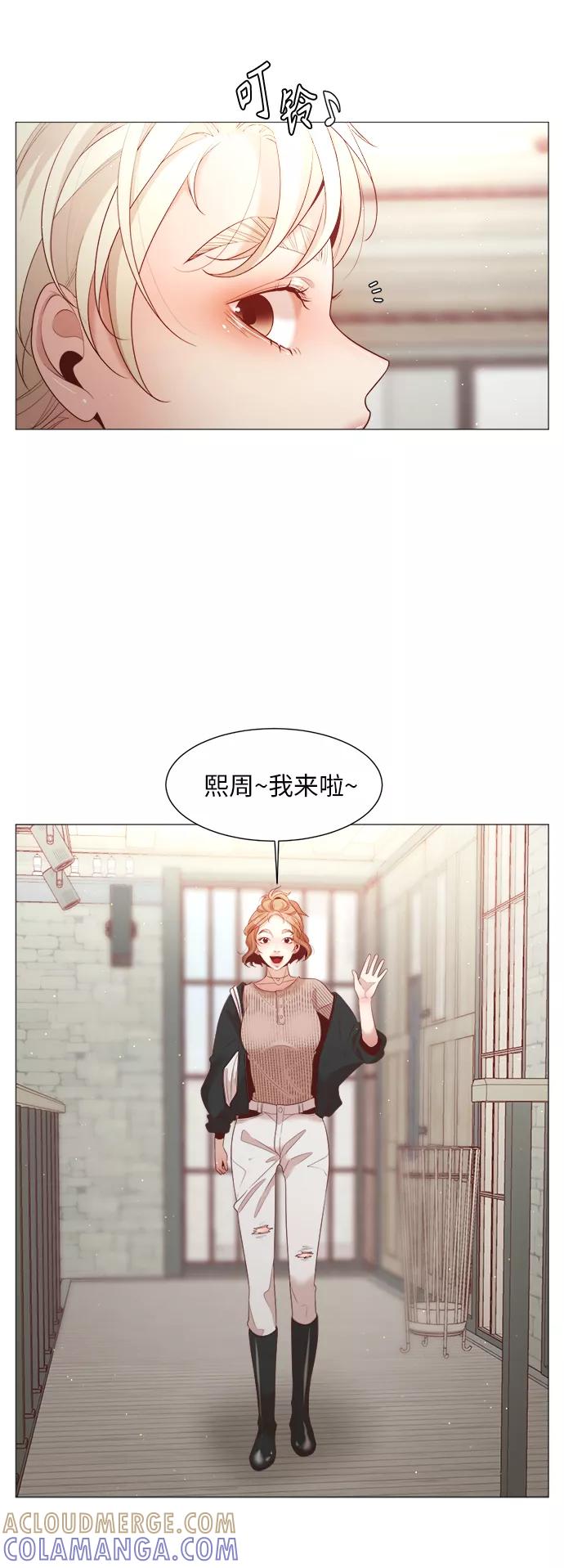《牵牛和仙女》第80话 第19页