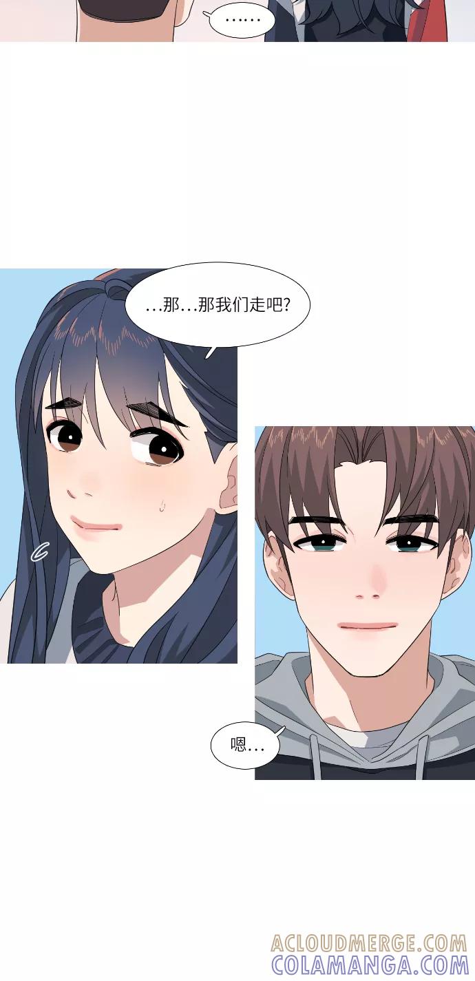 《胆小的调色盘》第80话 第9页