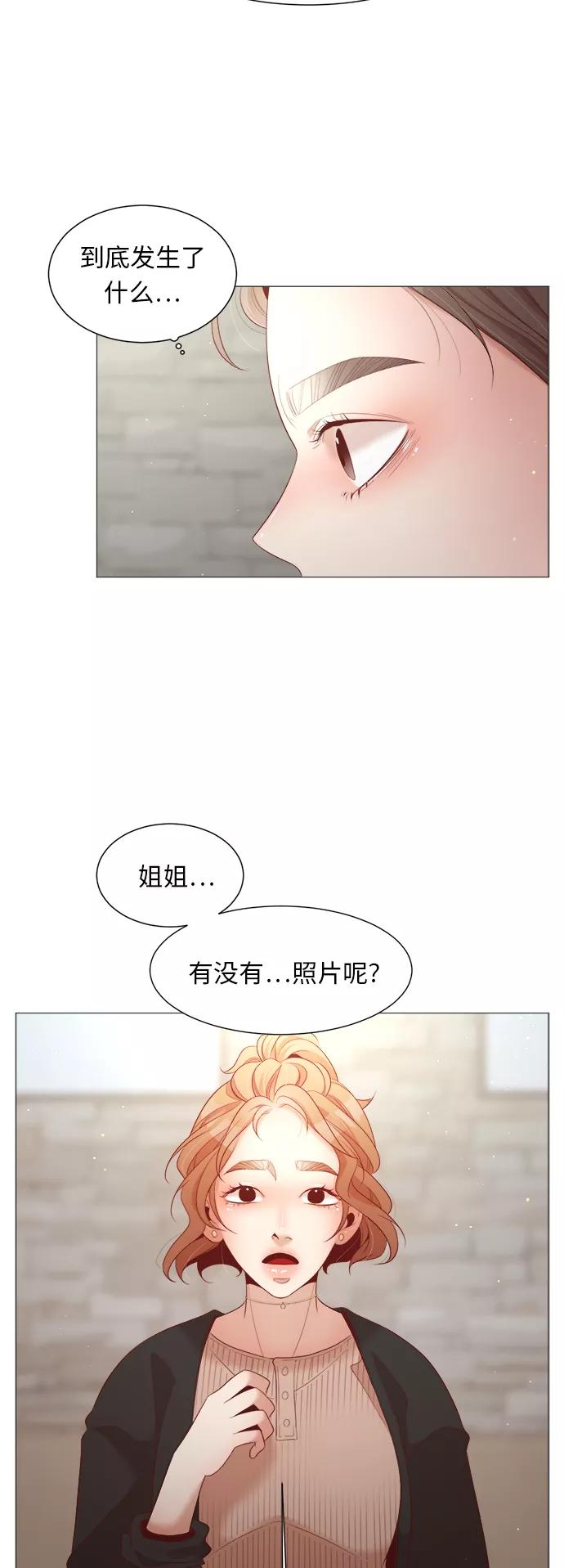 《牵牛和仙女》第80话 第29页