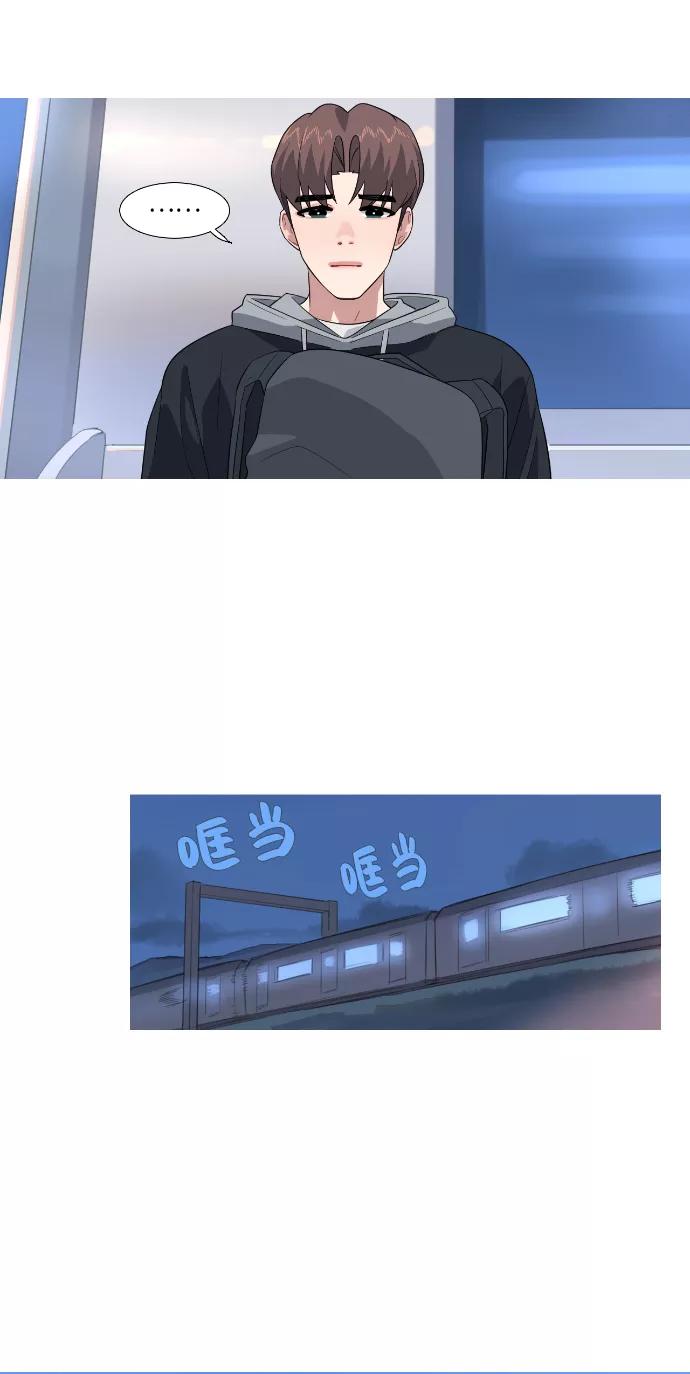 《胆小的调色盘》第80话 第24页