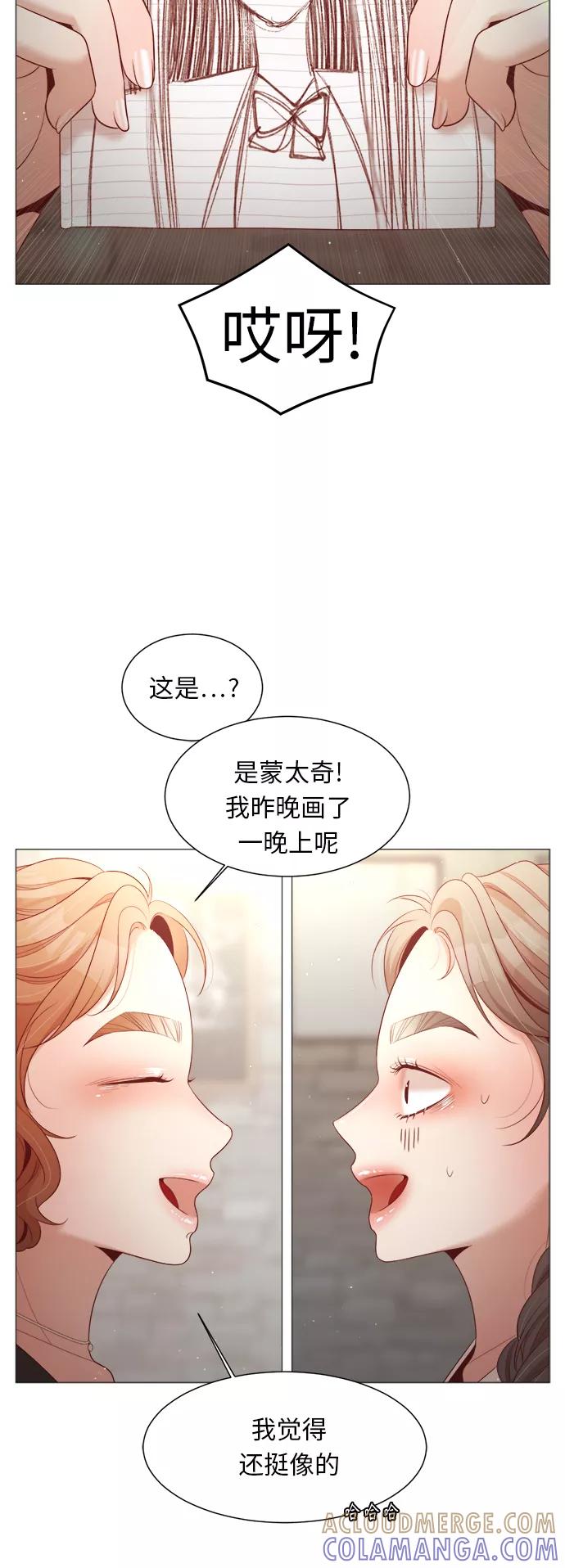《牵牛和仙女》第80话 第31页