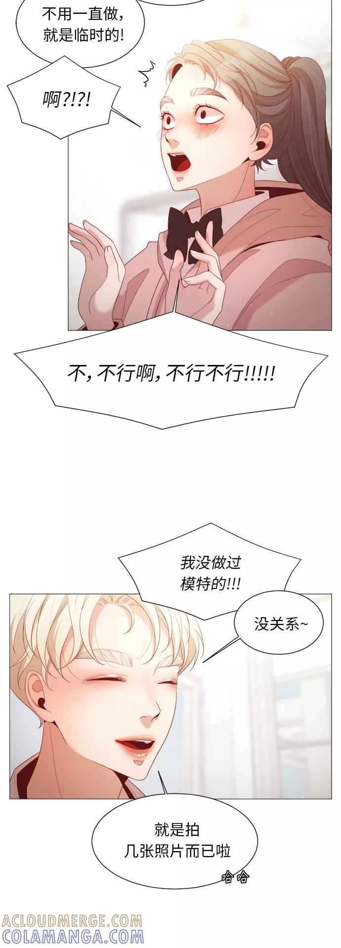 《牵牛和仙女》第80话 第4页