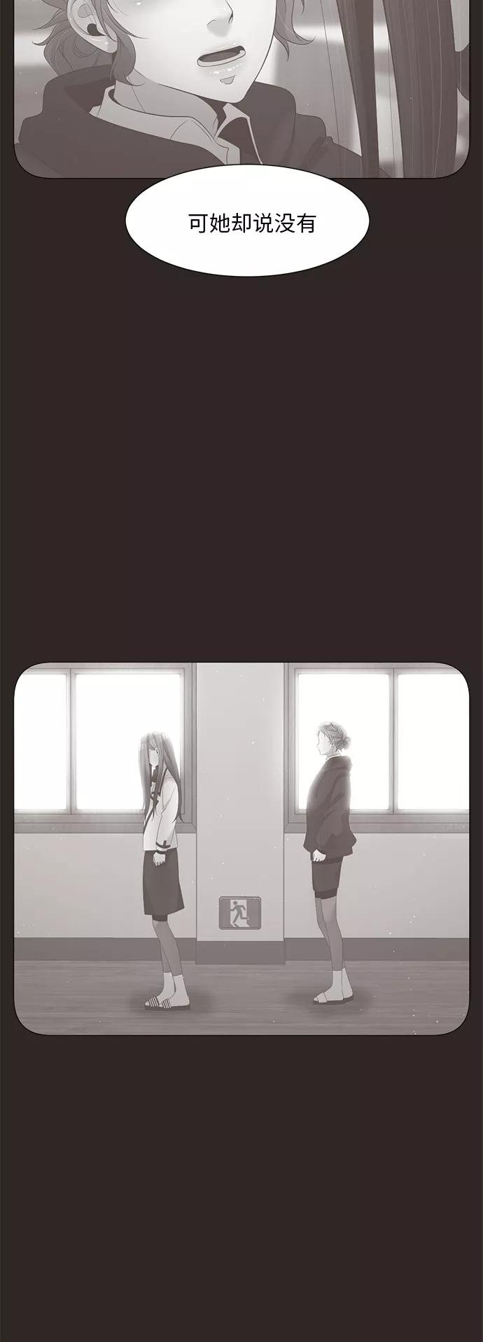 《牵牛和仙女》第80话 第27页