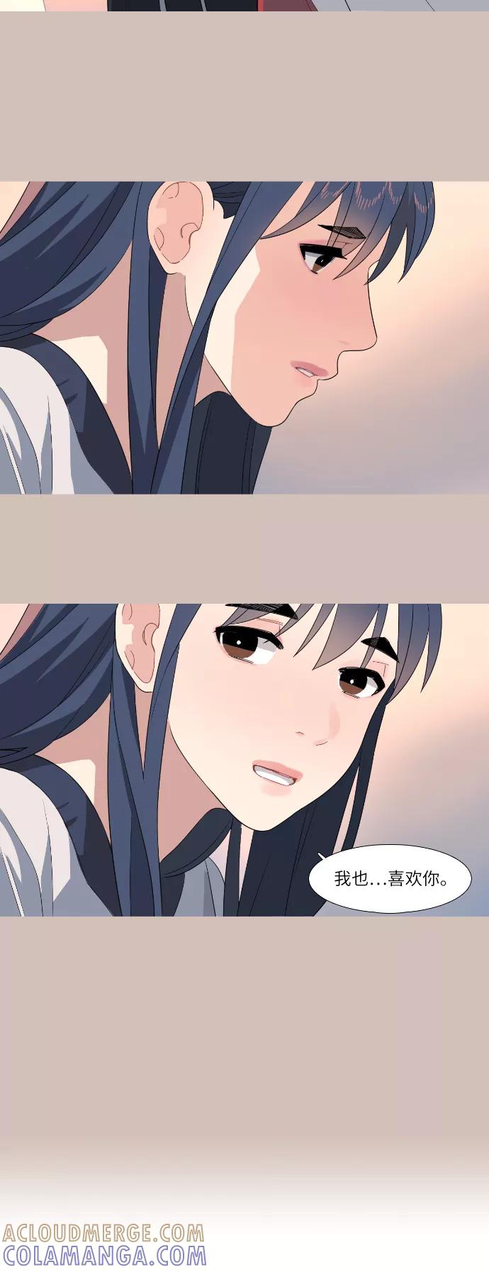 《胆小的调色盘》第80话 第23页