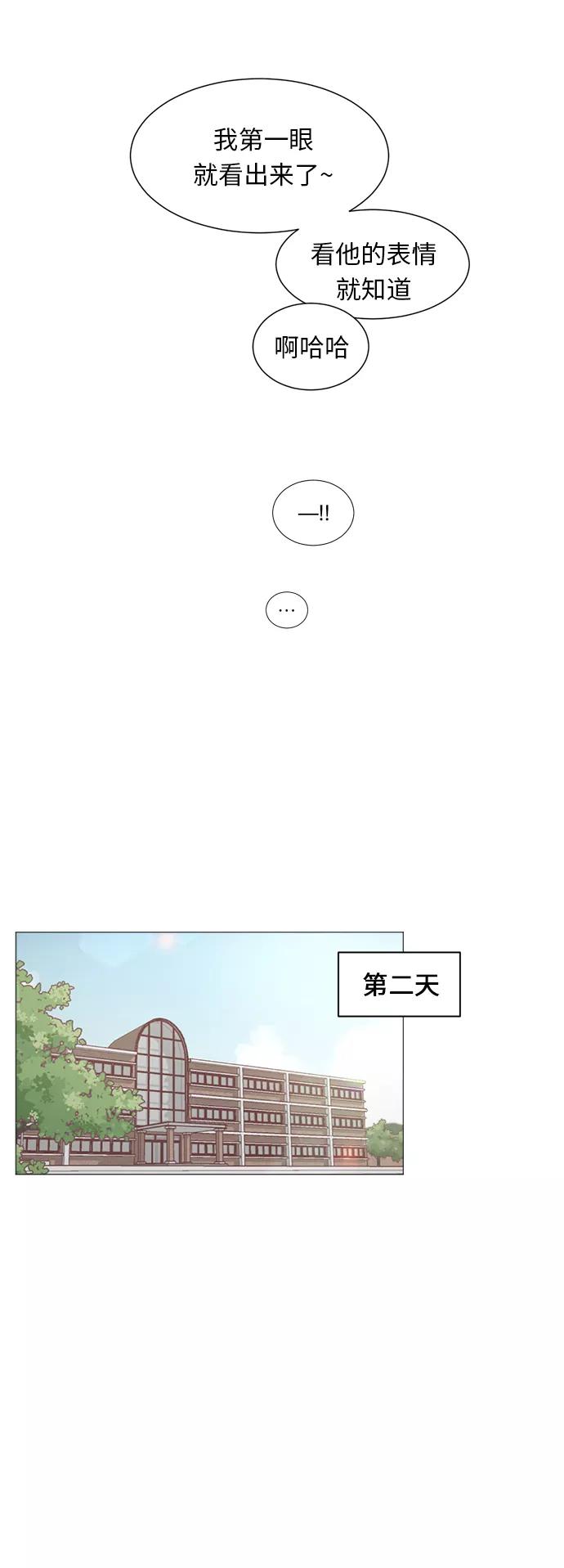 《牵牛和仙女》第81话 第35页