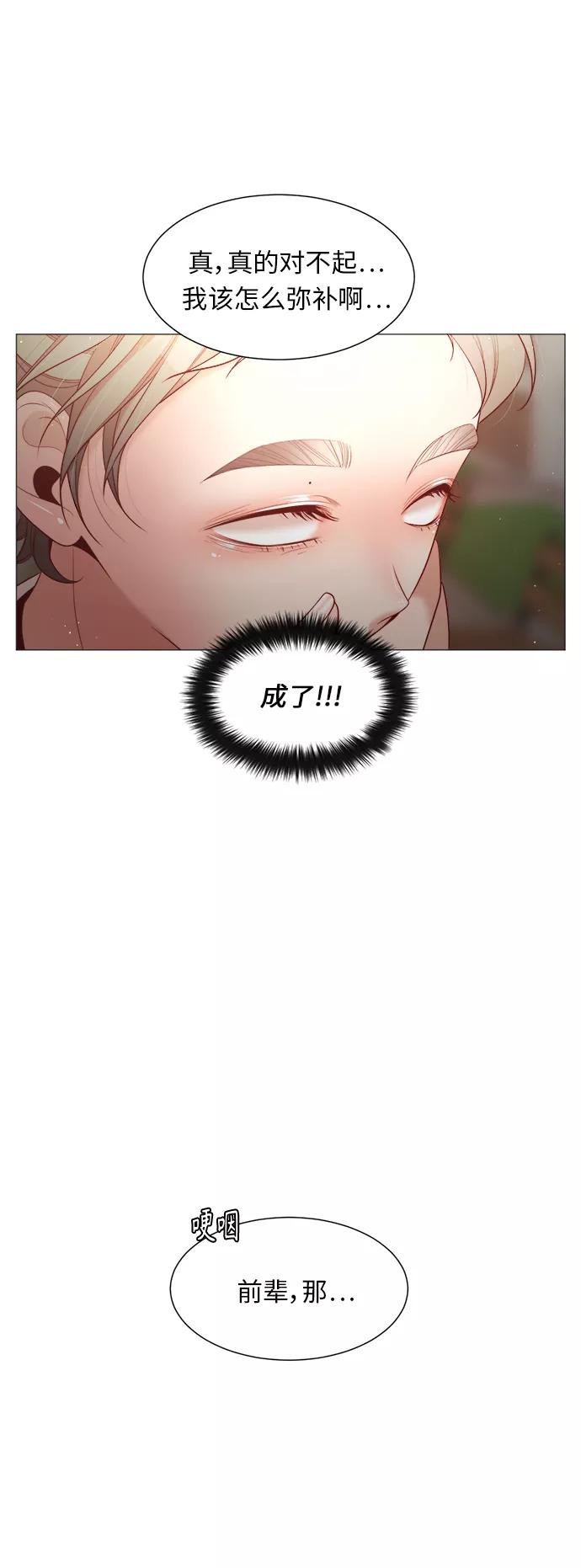《牵牛和仙女》第81话 第47页