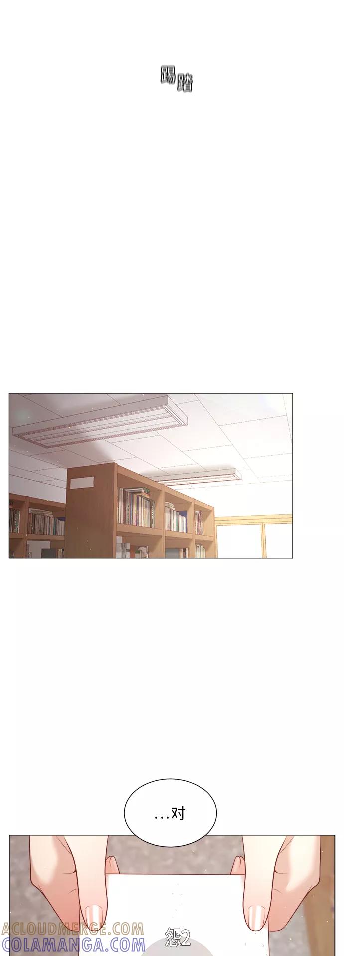 《牵牛和仙女》第81话 第10页
