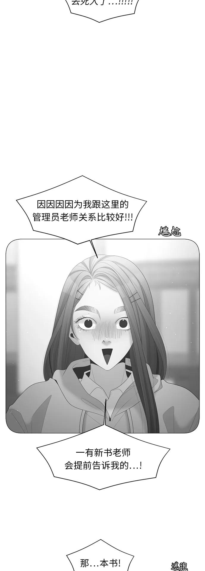 《牵牛和仙女》第81话 第18页
