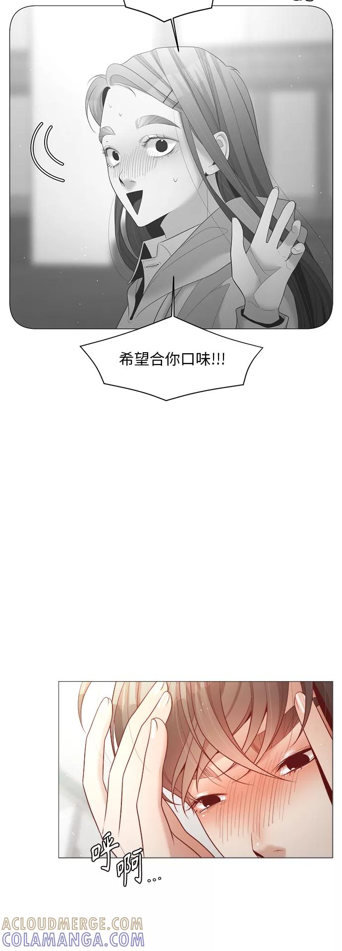 《牵牛和仙女》第81话 第19页
