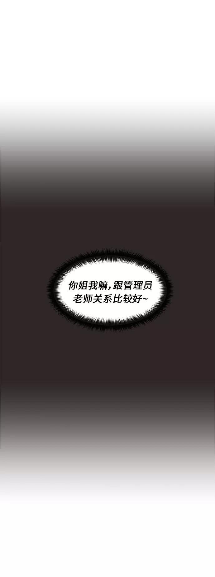 《牵牛和仙女》第81话 第21页