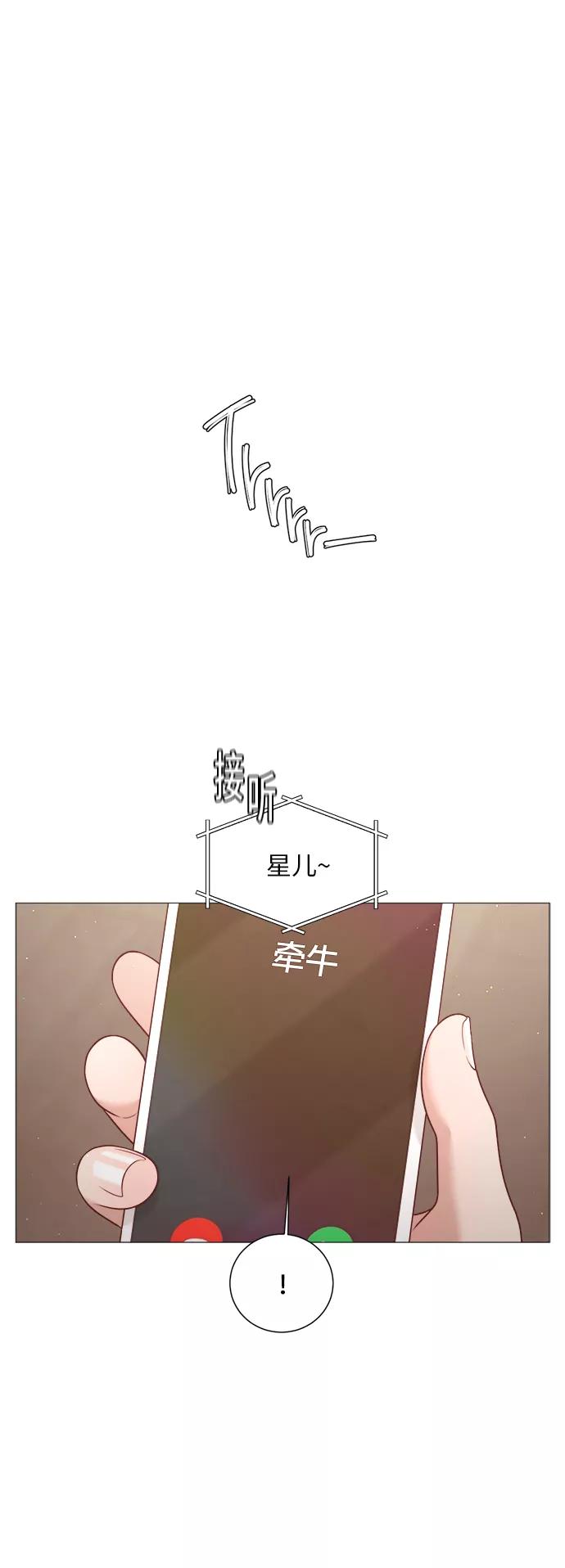 《牵牛和仙女》第81话 第27页
