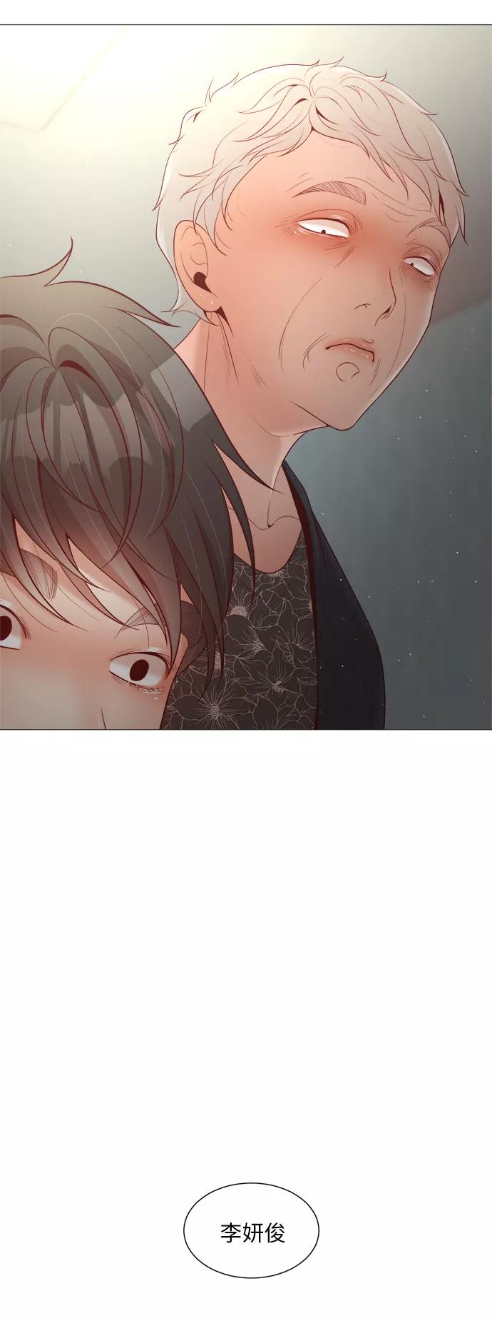 《牵牛和仙女》第81话 第23页