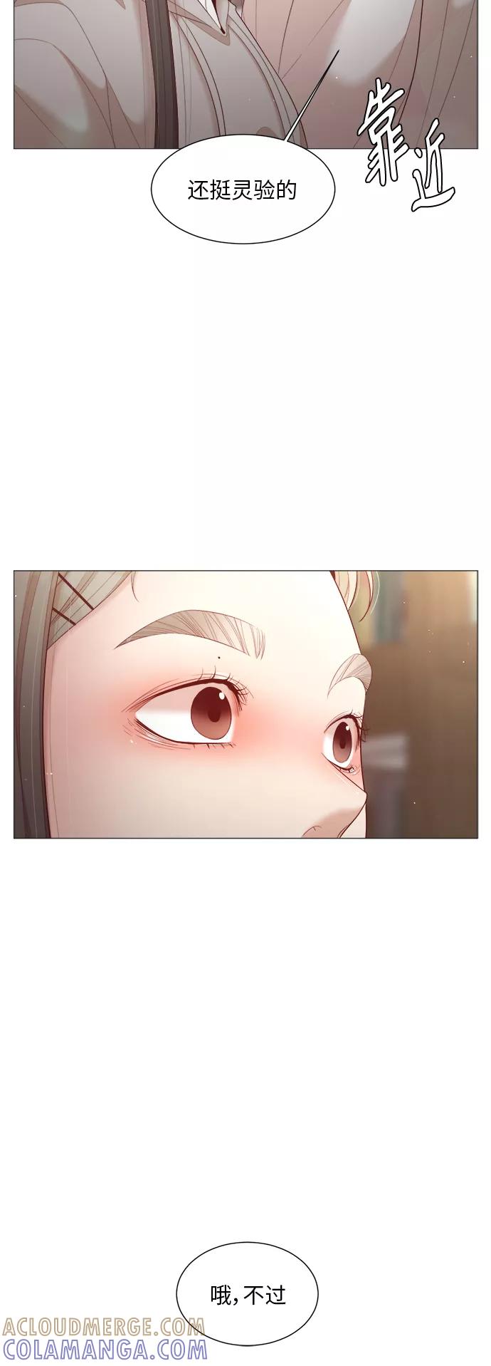 《牵牛和仙女》第81话 第13页