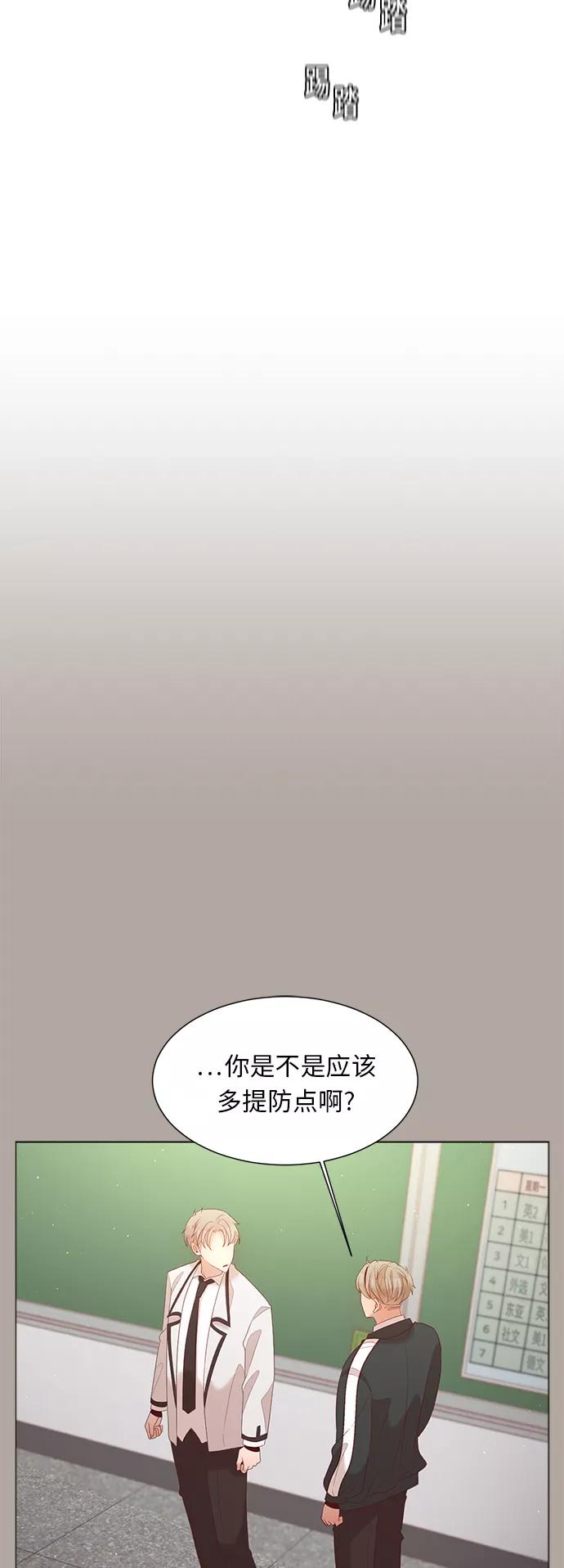 《牵牛和仙女》第81话 第3页