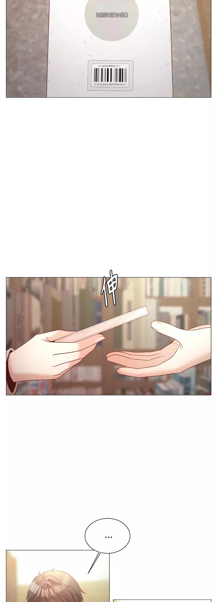 《牵牛和仙女》第81话 第11页