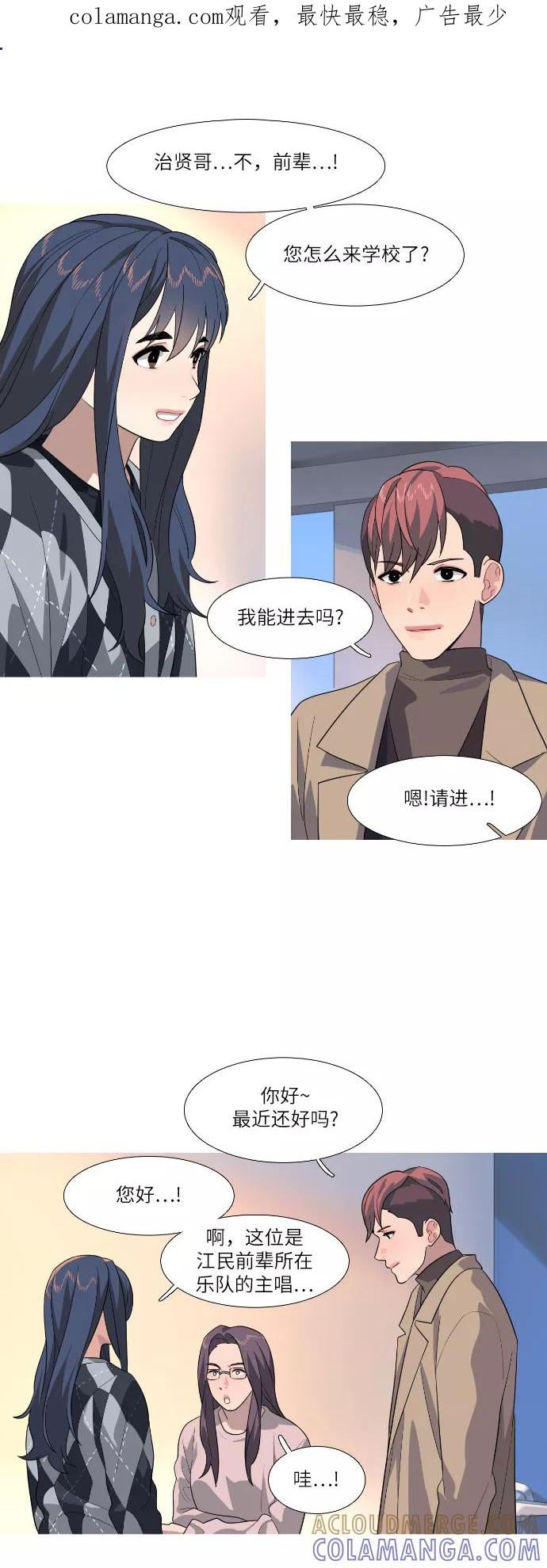 《胆小的调色盘》第81话 第1页
