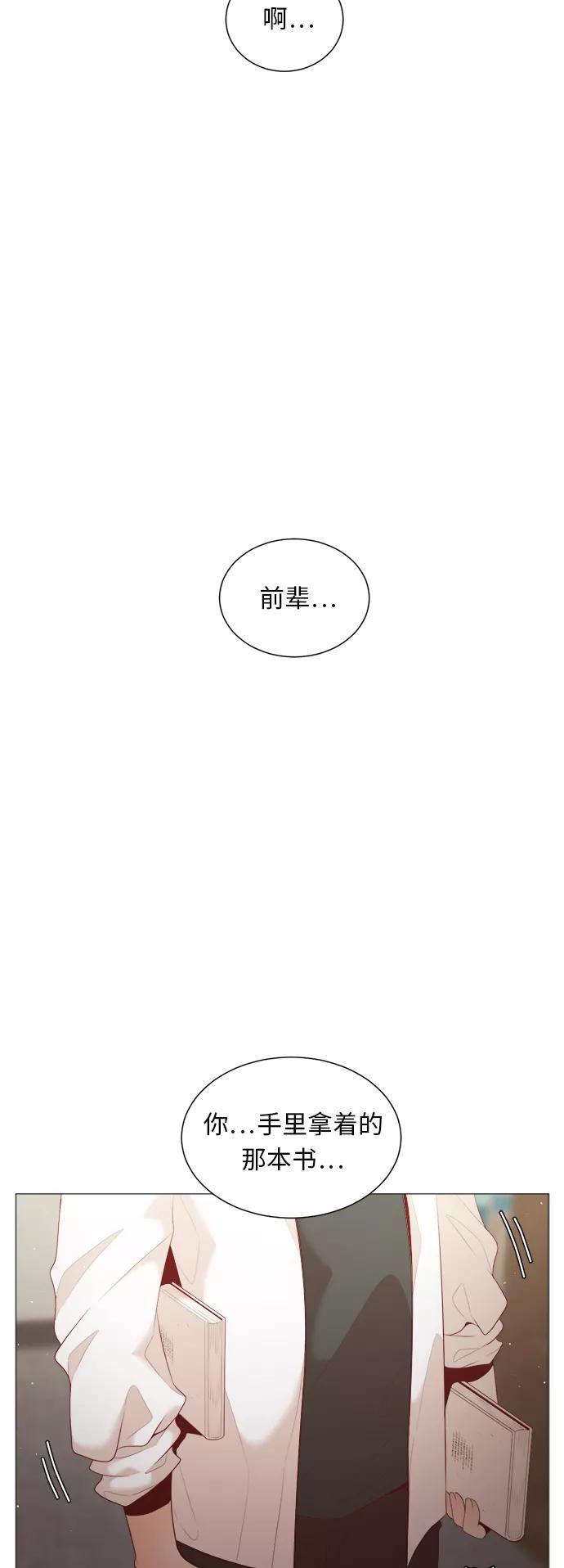 《牵牛和仙女》第81话 第15页