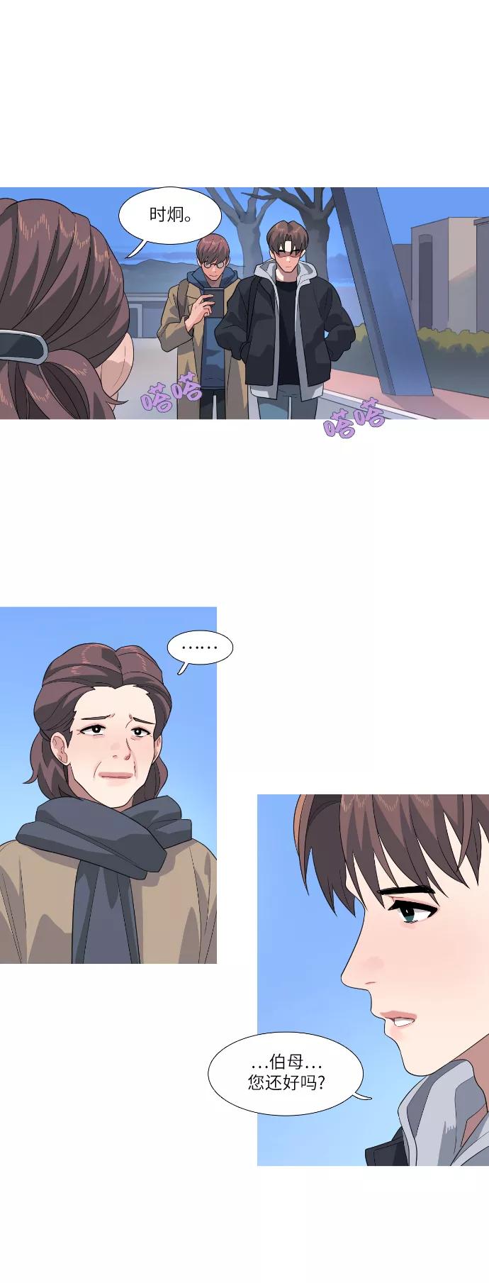 《胆小的调色盘》第81话 第14页