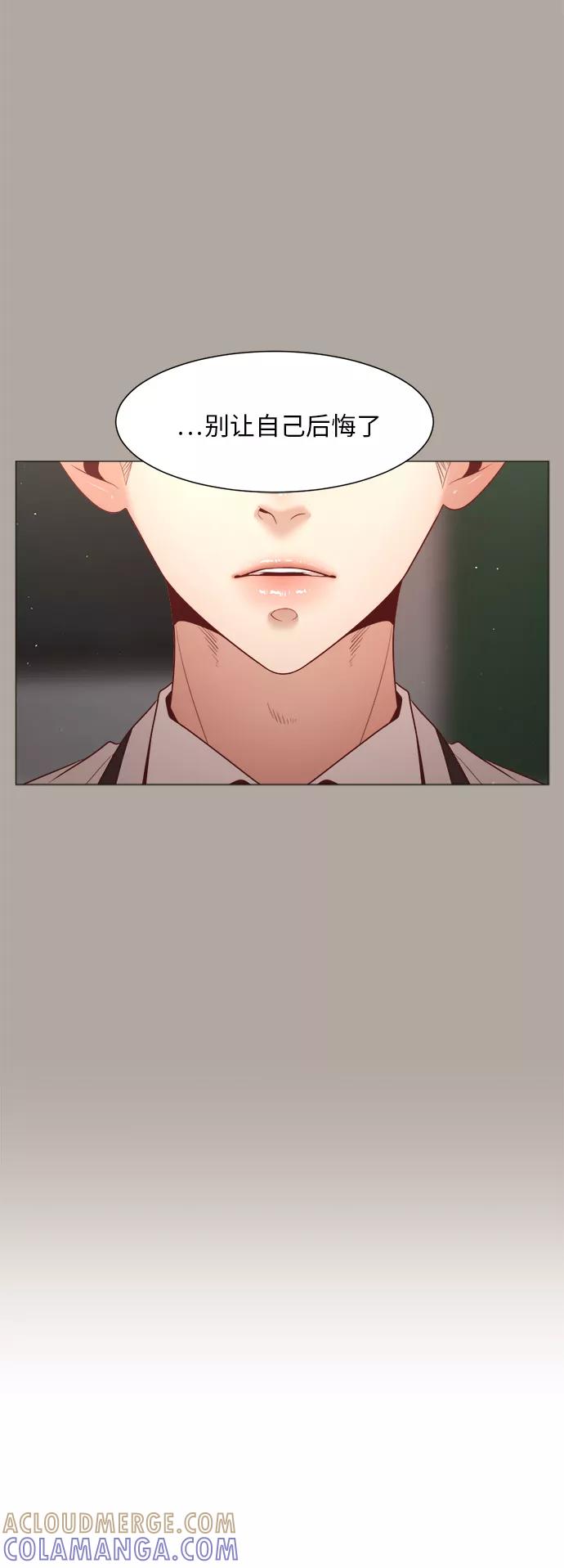 《牵牛和仙女》第81话 第7页