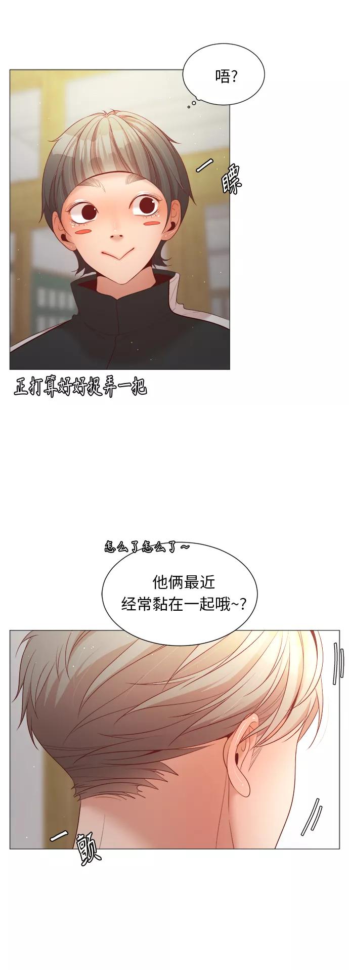《牵牛和仙女》第81话 第38页