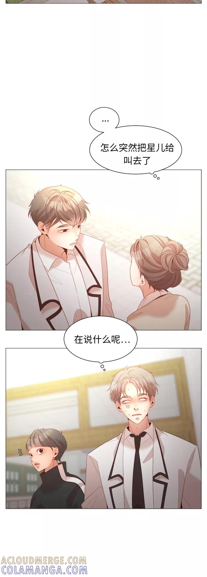 《牵牛和仙女》第81话 第37页