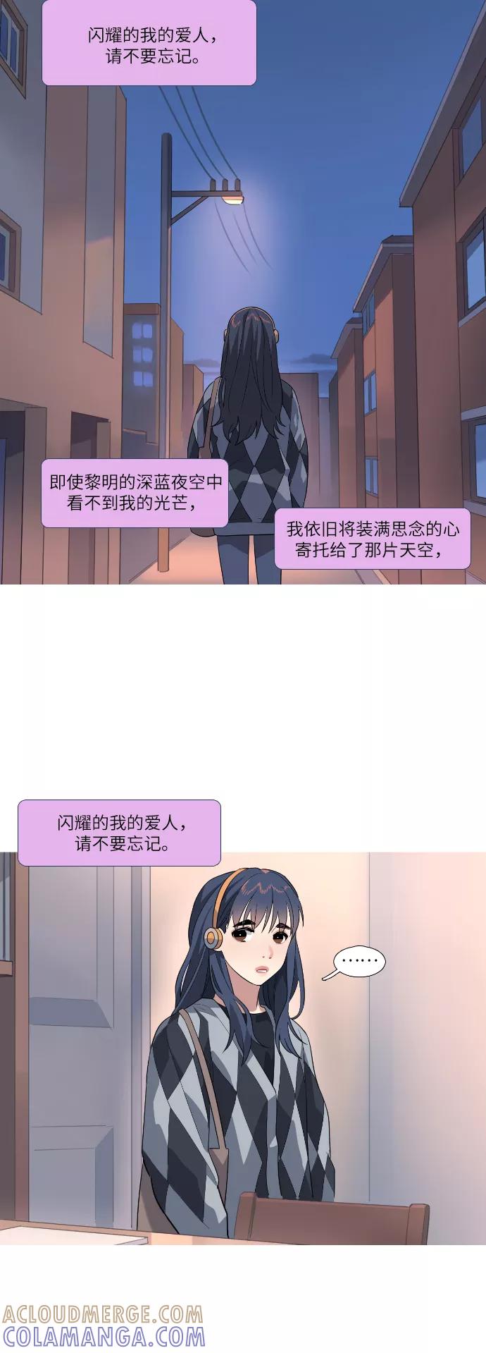 《胆小的调色盘》第81话 第25页