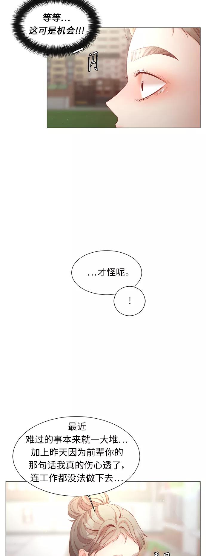 《牵牛和仙女》第81话 第45页