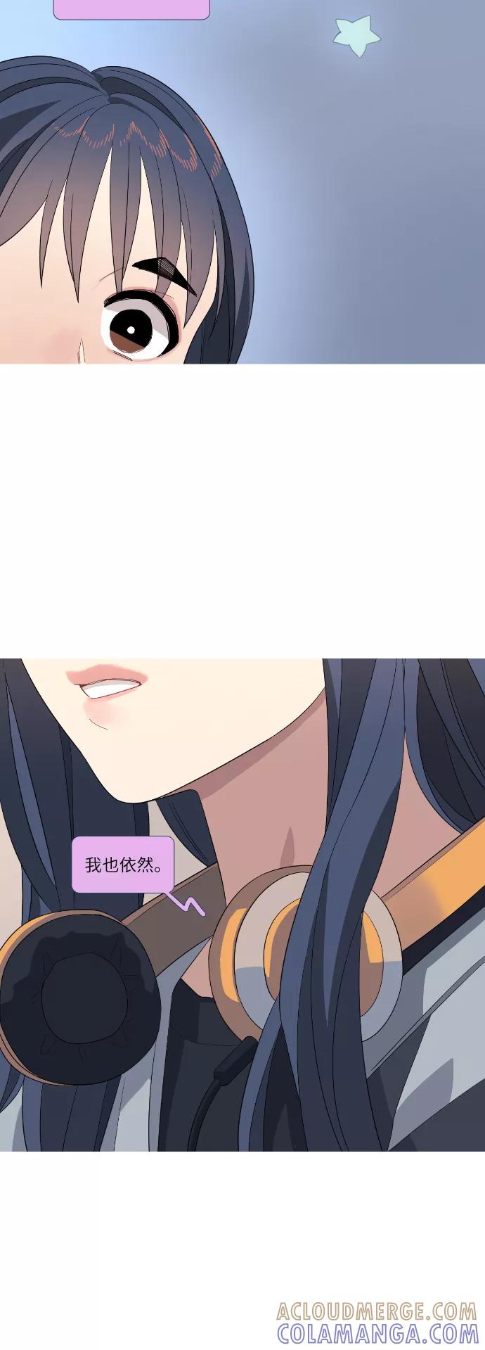 《胆小的调色盘》第81话 第27页