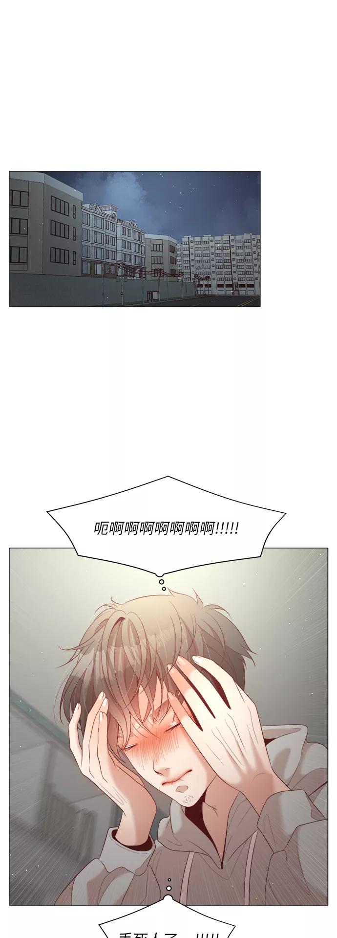 《牵牛和仙女》第81话 第17页