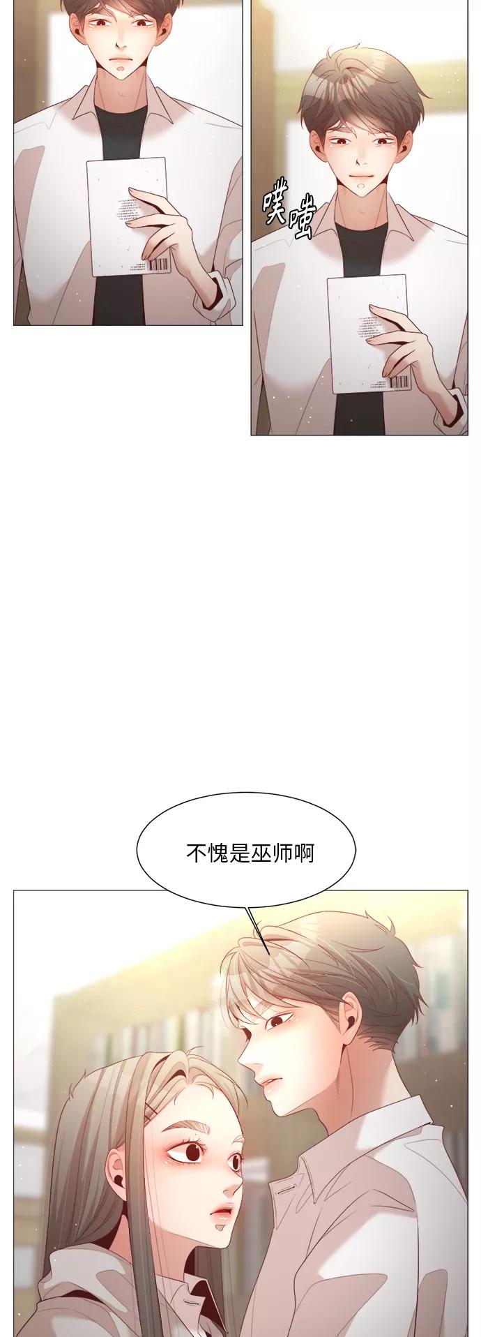 《牵牛和仙女》第81话 第12页