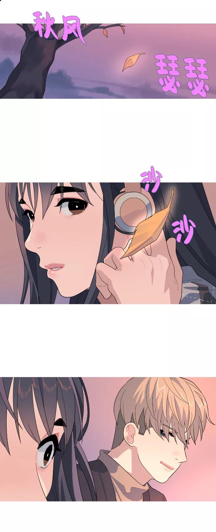 《胆小的调色盘》第81话 第22页