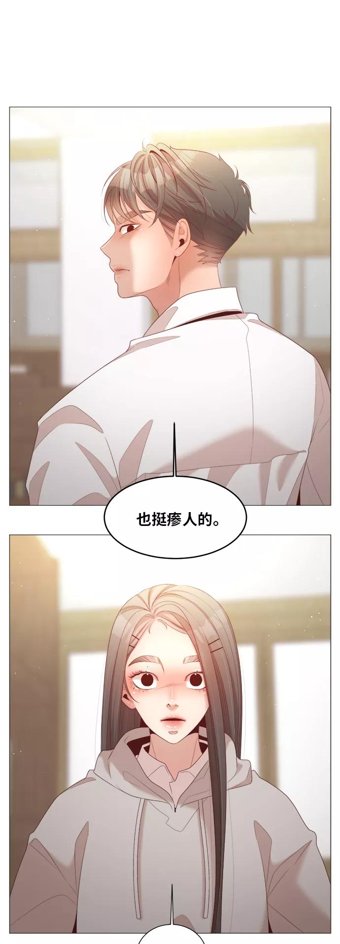 《牵牛和仙女》第81话 第14页