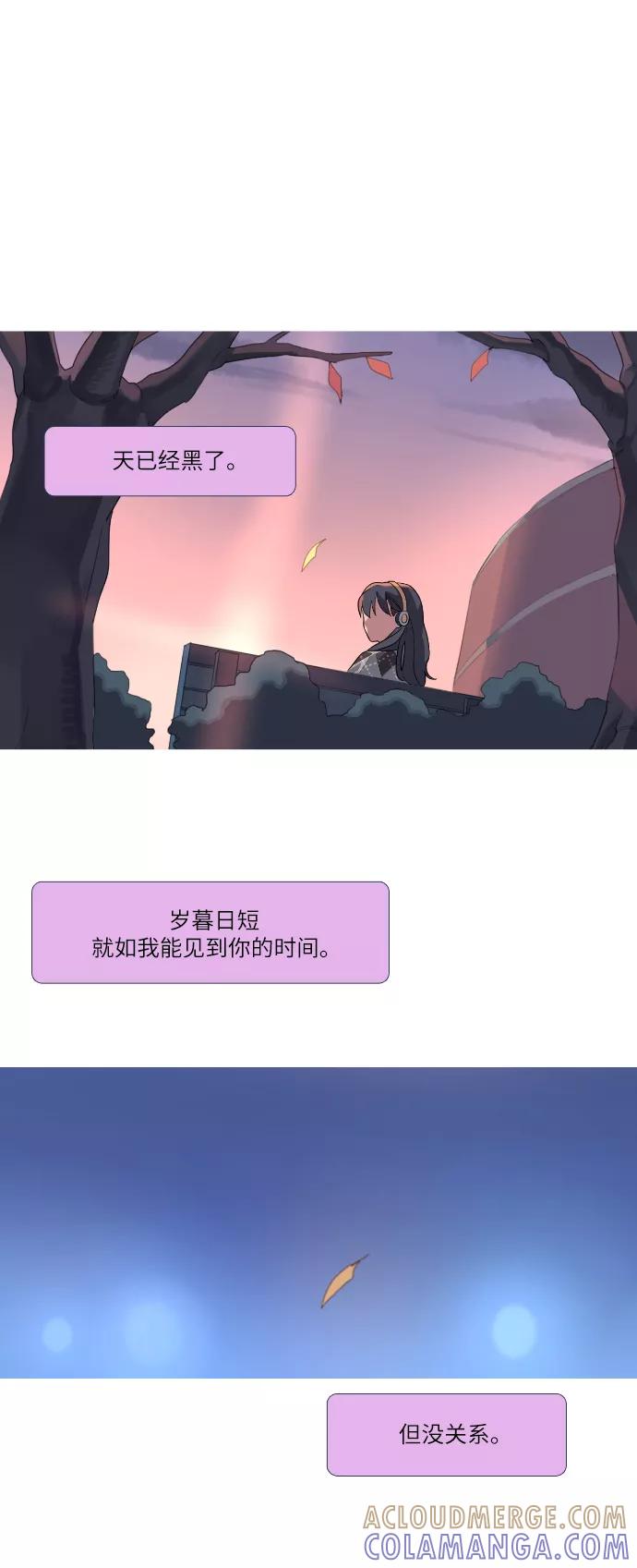 《胆小的调色盘》第81话 第23页