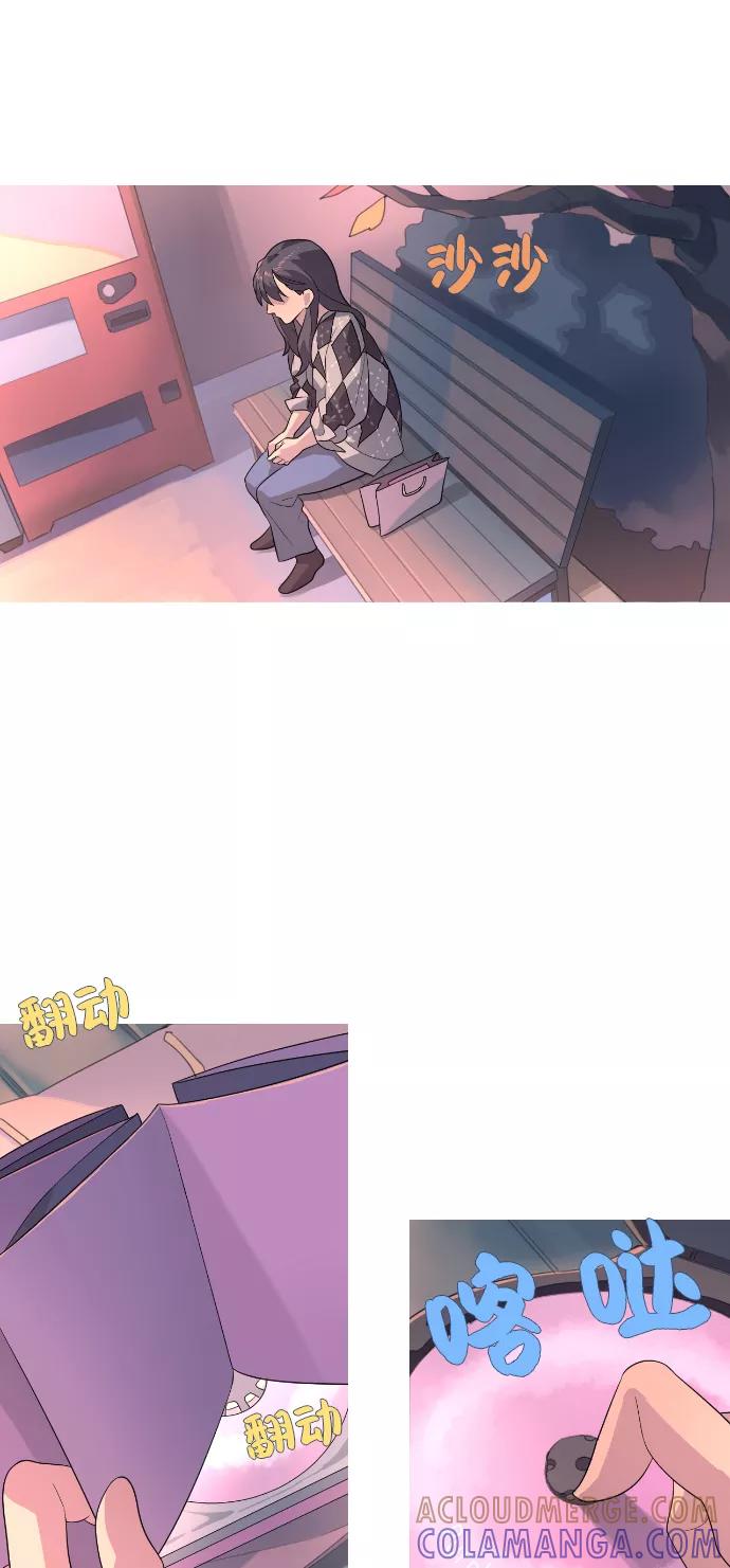 《胆小的调色盘》第81话 第19页