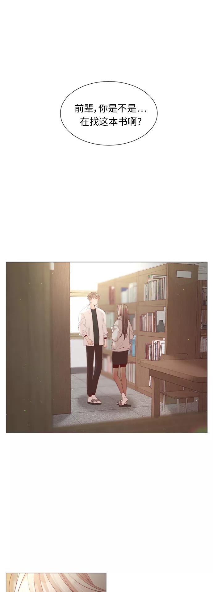《牵牛和仙女》第81话 第8页