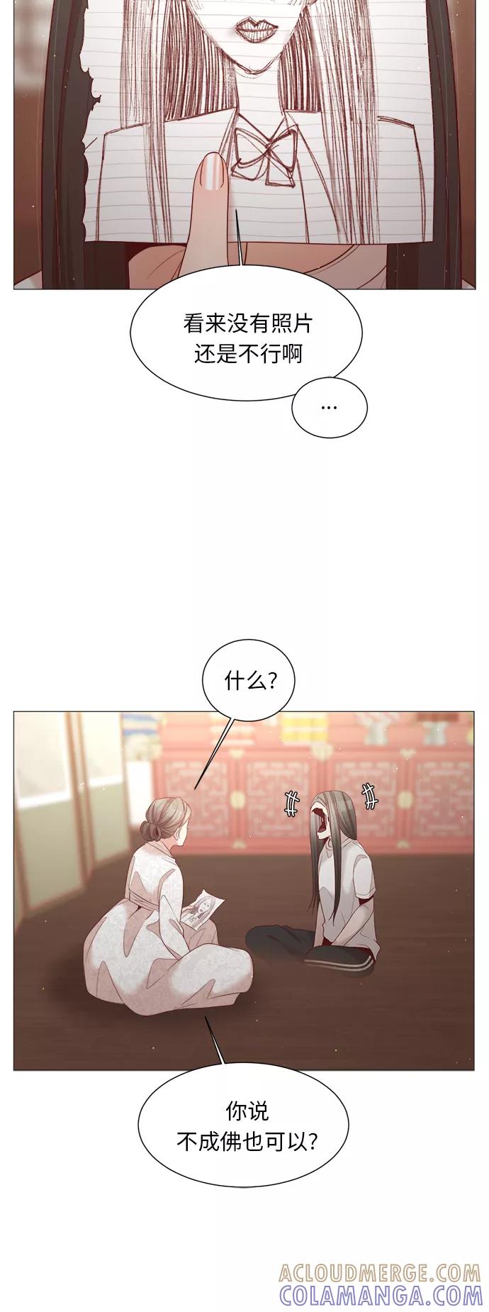 《牵牛和仙女》第81话 第25页